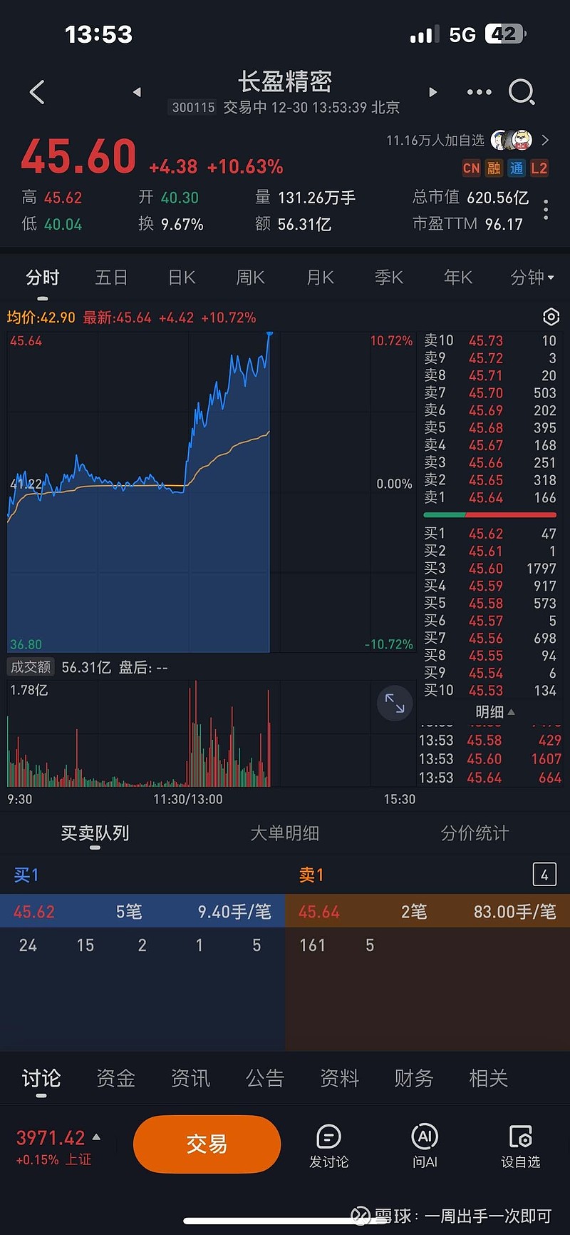 上海瀚訊 深耕專網通信，布局軍用與行業市場