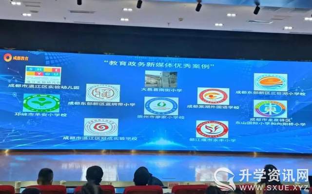 三岔湖小學 教育政務新媒體典范，打造智慧校園新標桿